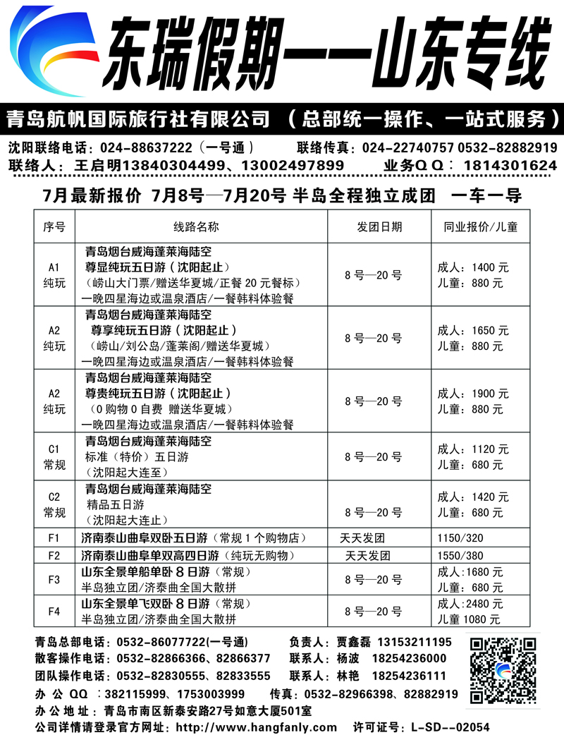 A-黑01东瑞假期
