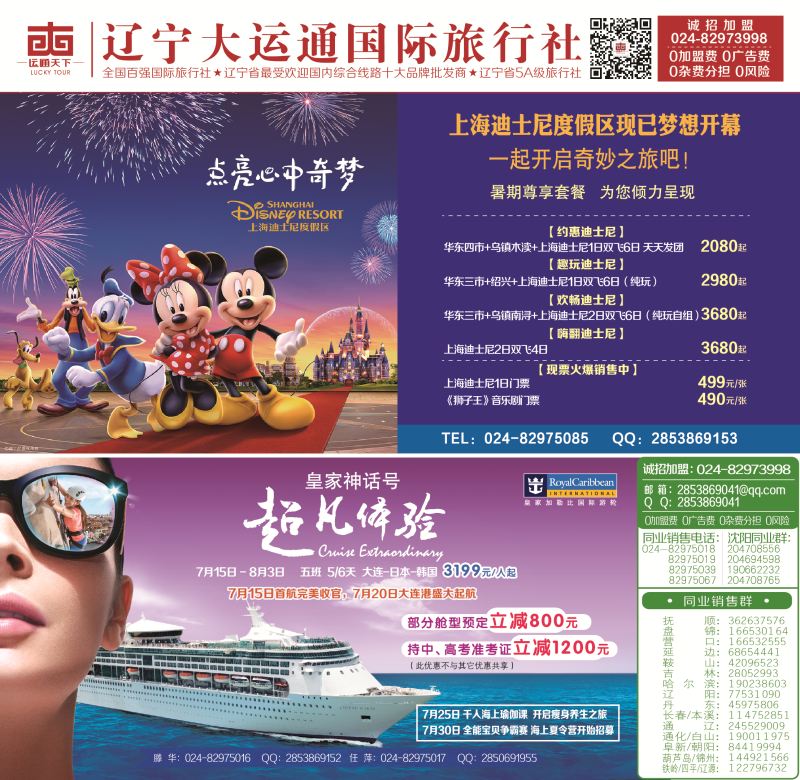 B-绿封面 辽宁大运通绿版封面