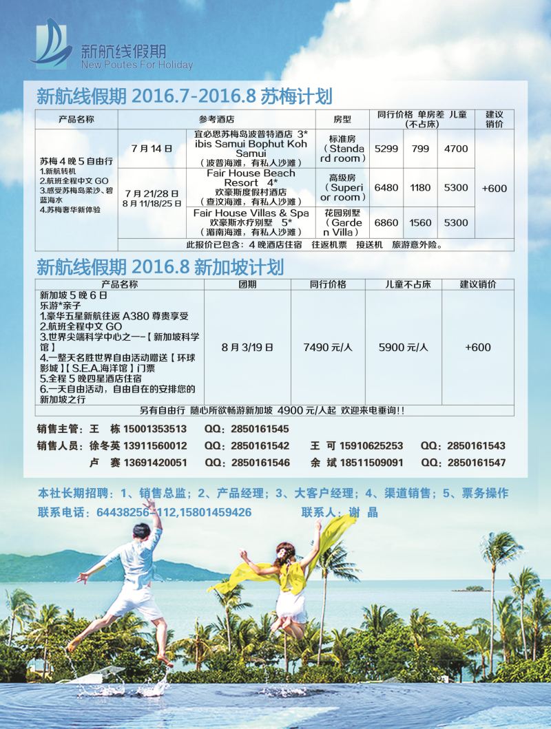 B-绿彩1 北京新航线