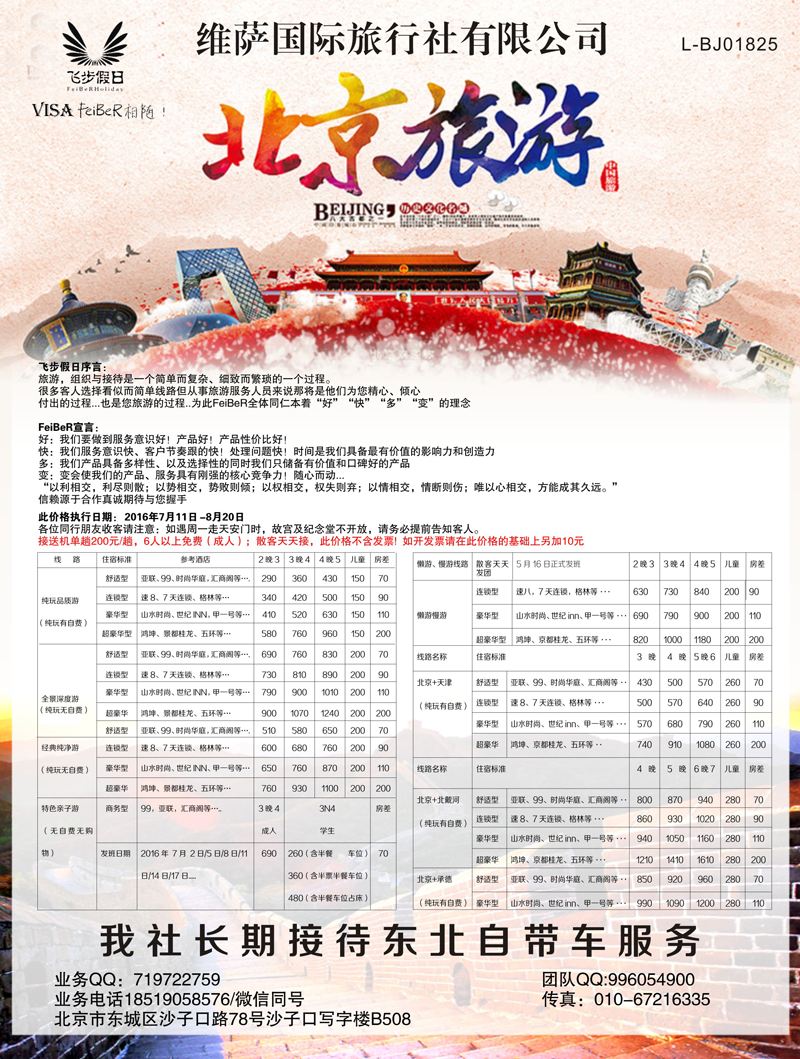 B-黑03飞步假日1p黑