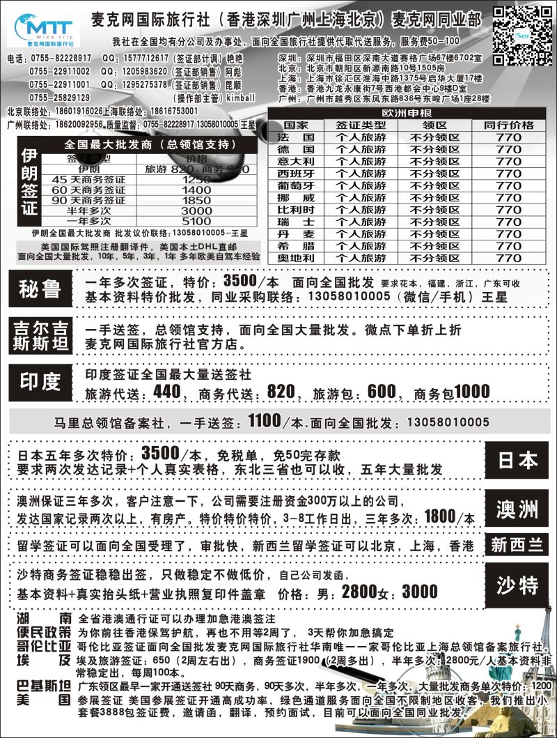 B-黑2 麦克网