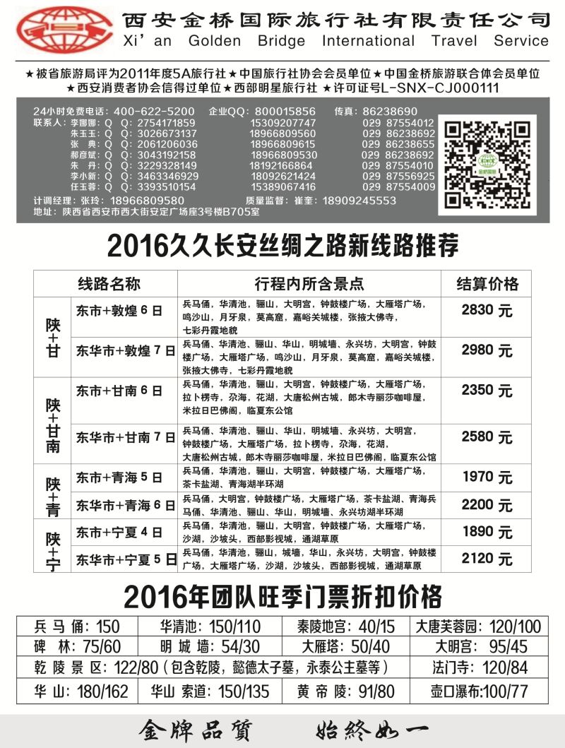 B-黑10西安金桥一手地接2
