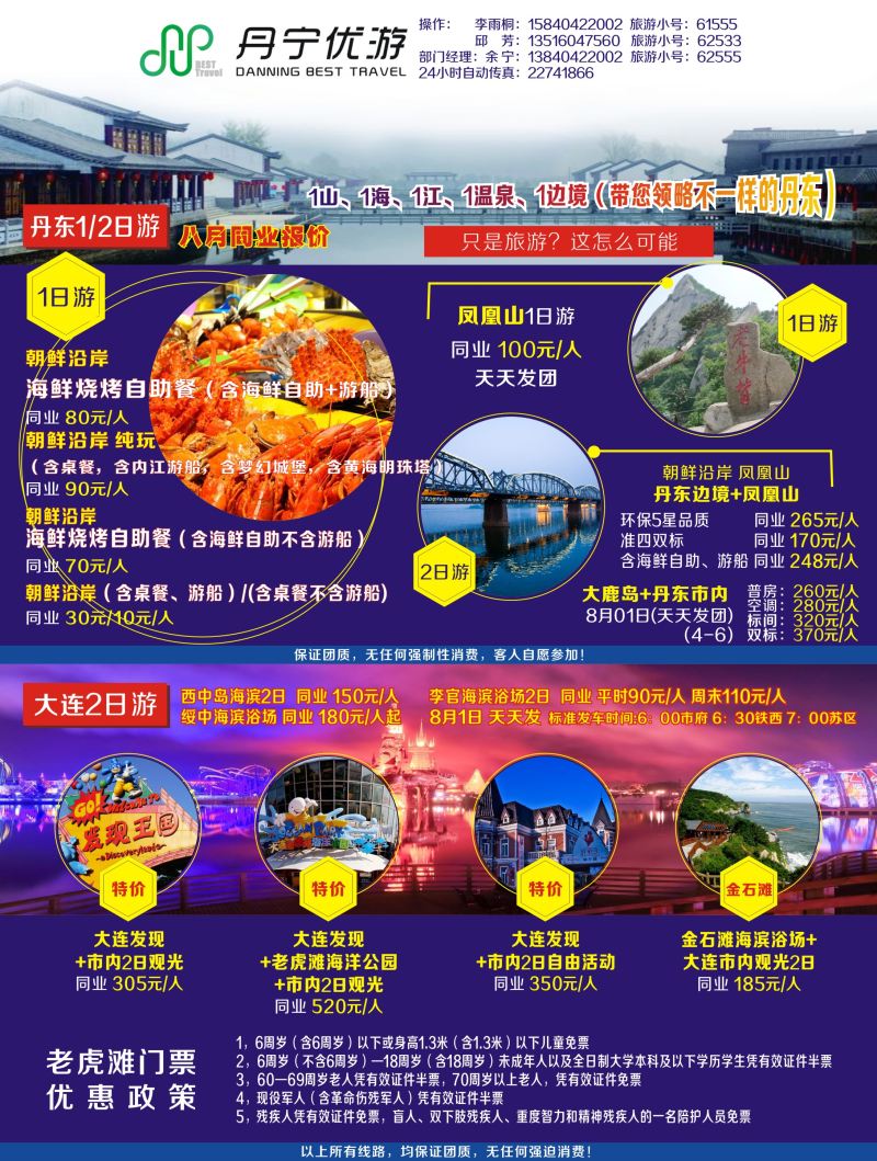 A-彩03丹宁优游