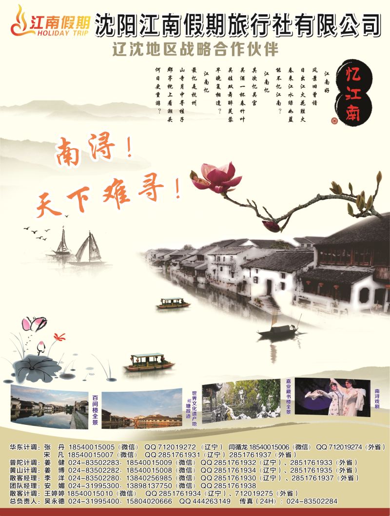 A-扉01江南假期1