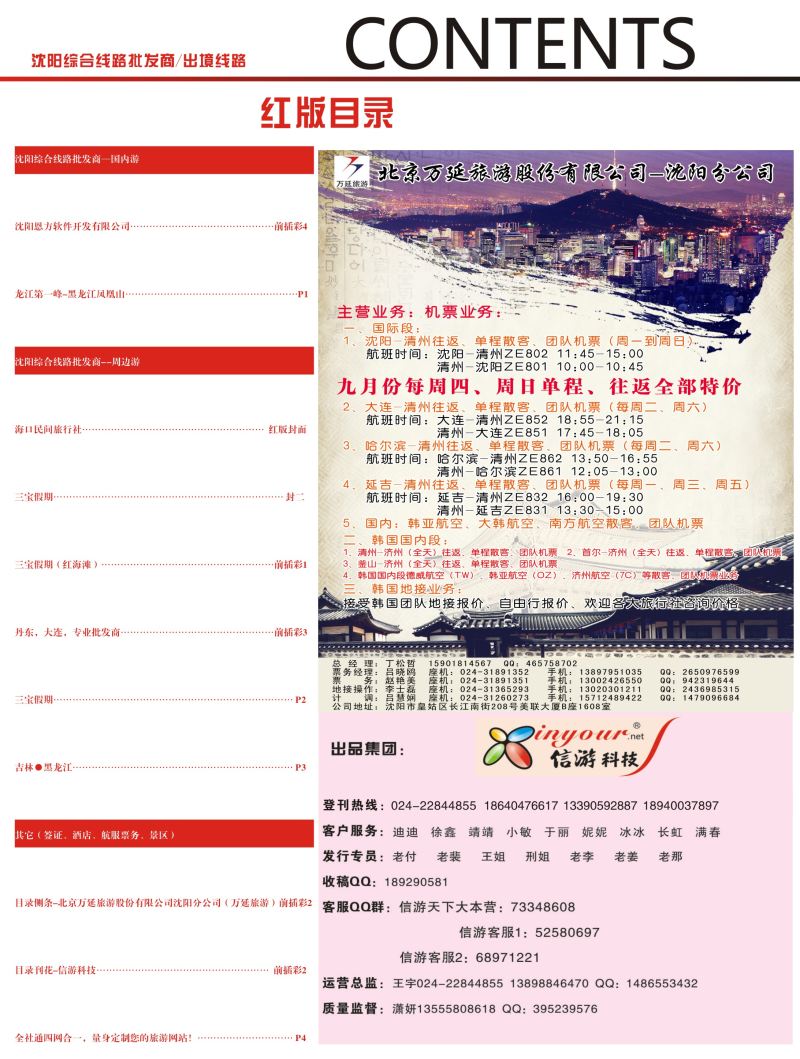 A-红彩2