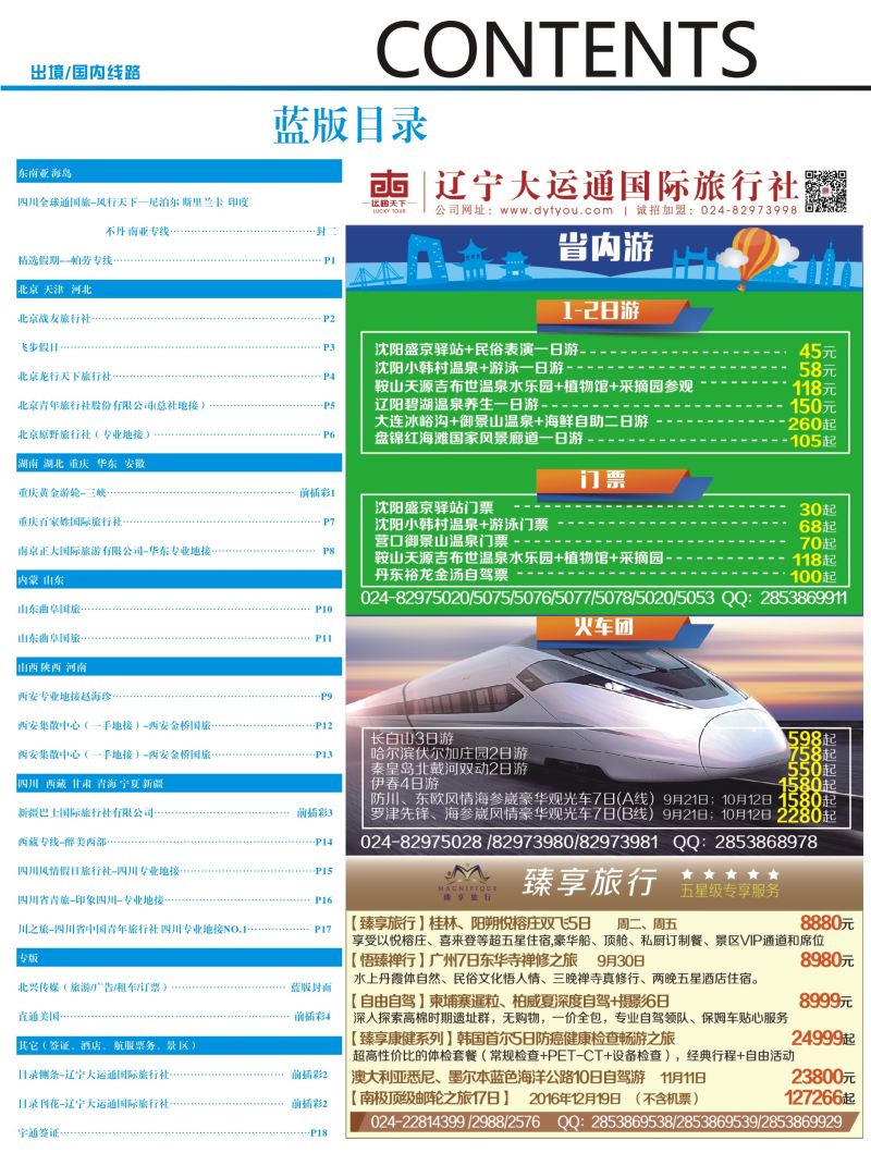 B-蓝彩2