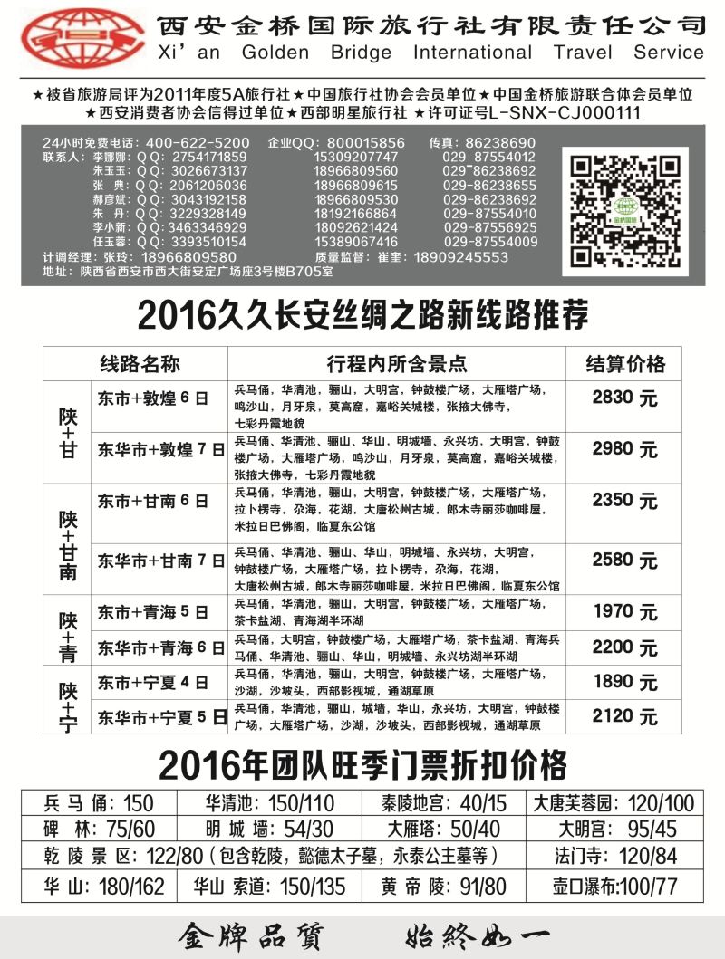 B-黑9 西安金桥一手地接2