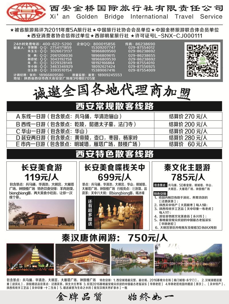 B-黑06西安金桥一手地接1