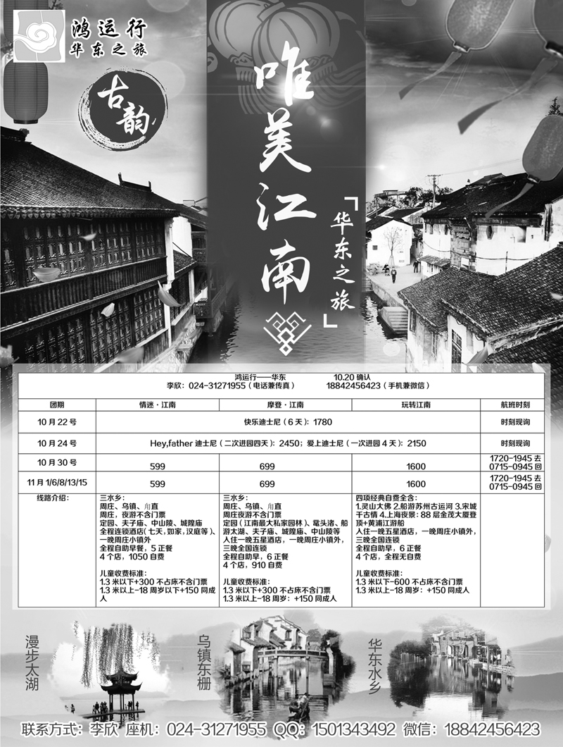 A-黑01鸿运行黑白