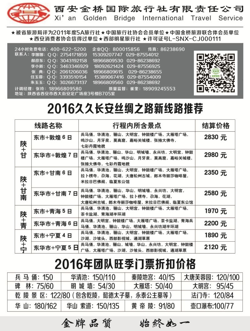 B-黑13 西安金桥一手地接2