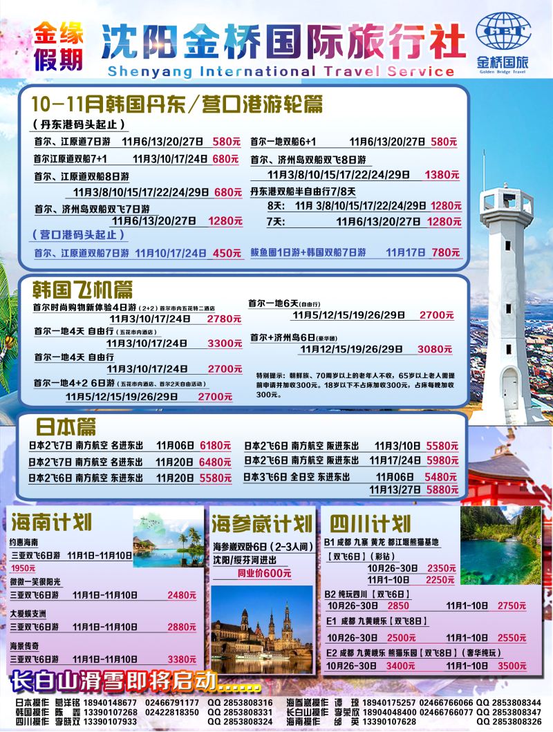 A-封二 沈阳金桥改面后