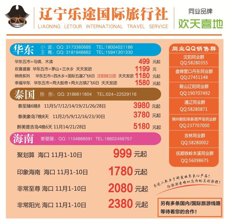 A-封面 欢天喜地 粉版封面