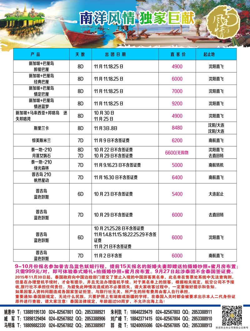 A-彩3 南洋风情