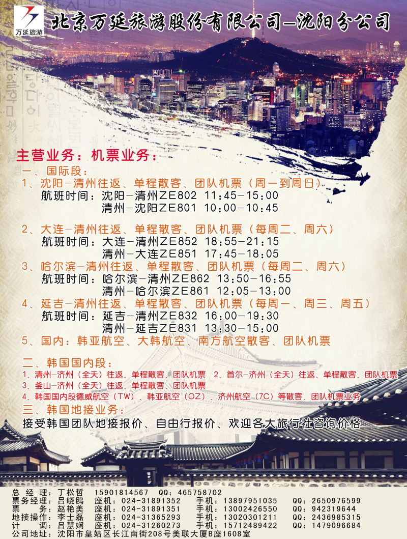 A-黑6 沈阳万延