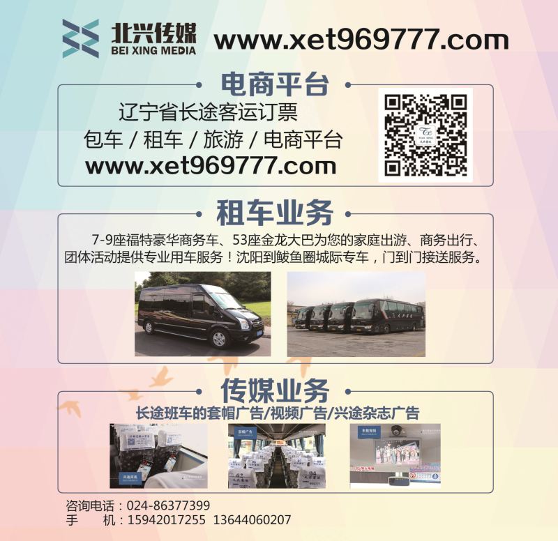 B-封面 北兴