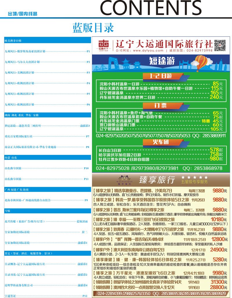 B-彩02蓝彩2