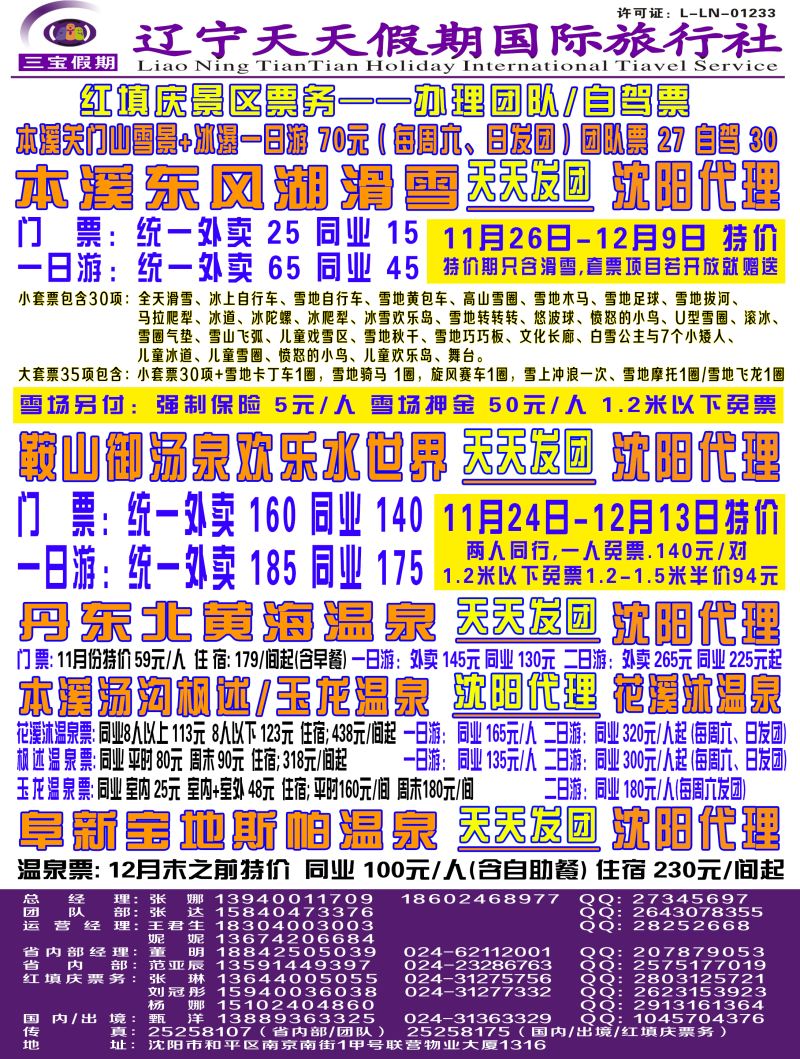 A-封二三宝彩