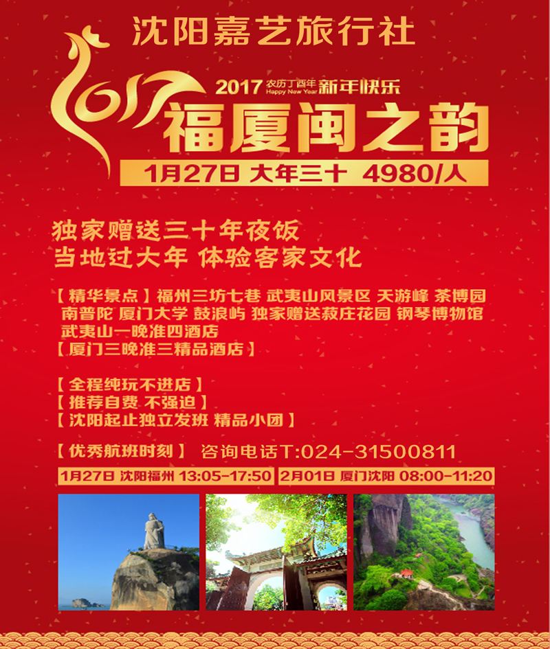 A-彩02嘉艺假期侧条