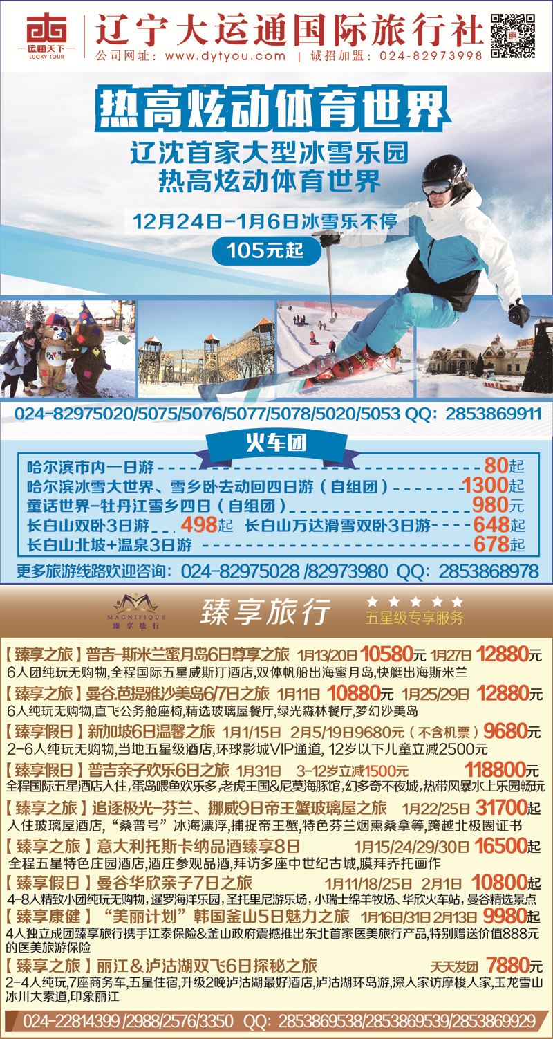 B-彩02大运通蓝版侧条