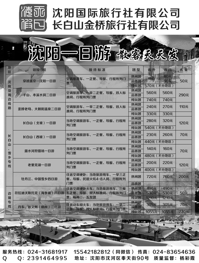 A-黑1海天假日