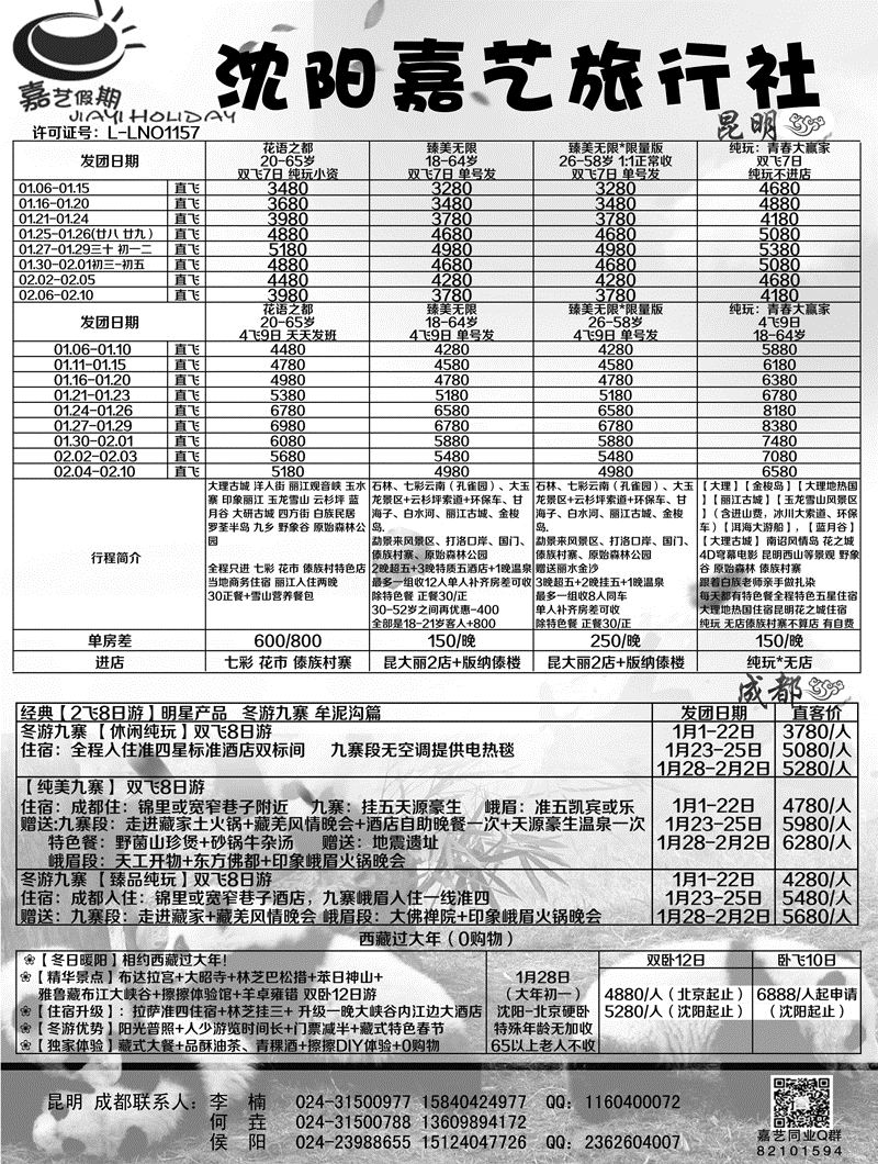 A-黑6嘉艺 昆明 成都