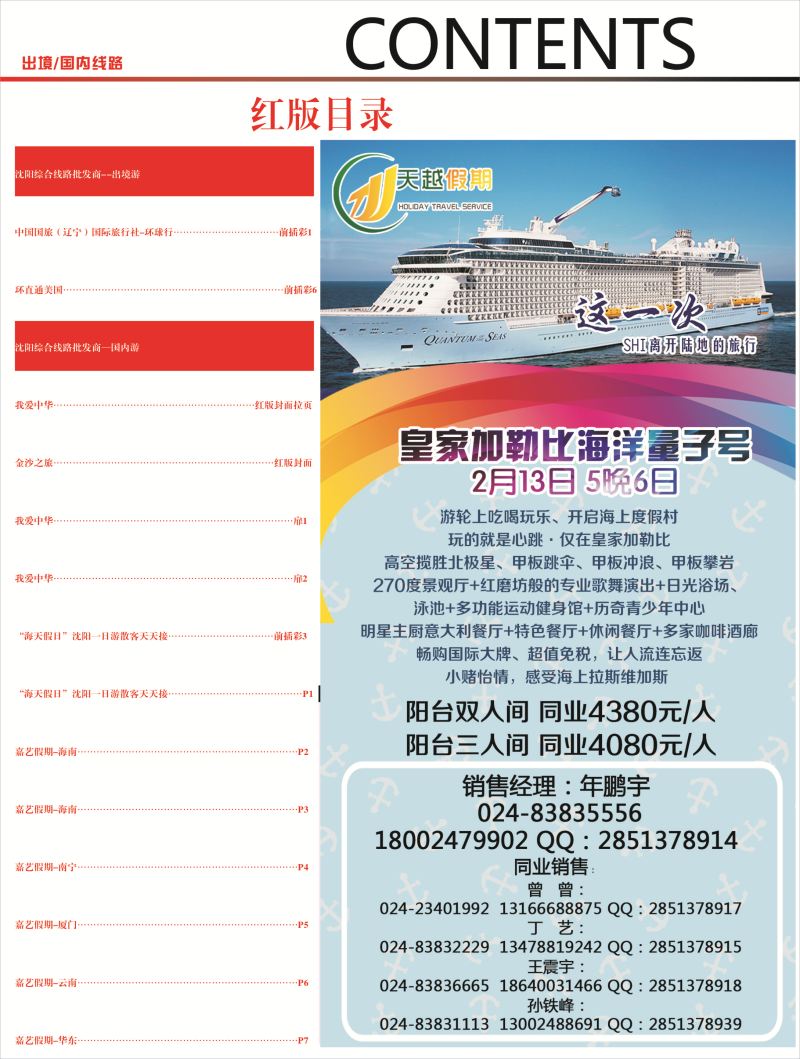 A-目录红1