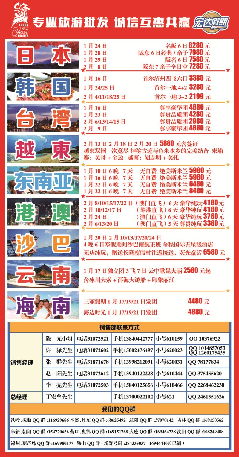 B-彩04宏达假期侧条刊花