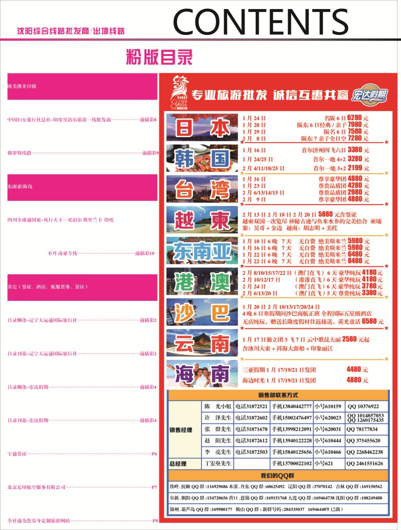 B-目录粉2