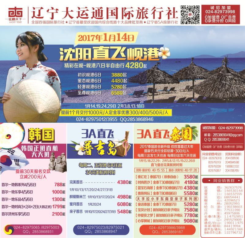 B-辽宁大运通粉版封面