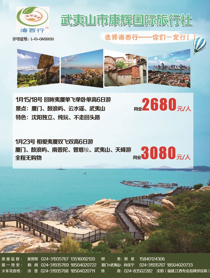 A-黑09海西行2
