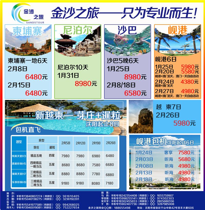A-彩封面金沙之旅封面