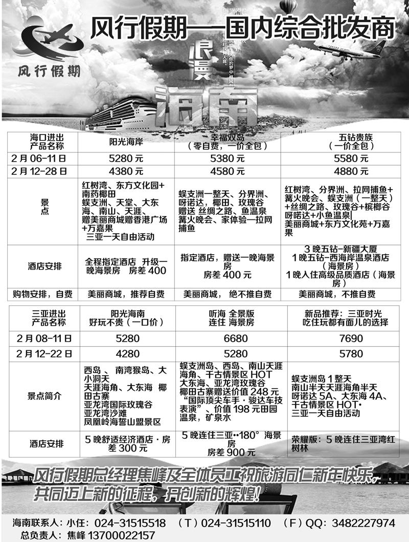 A-黑11海南风行副本