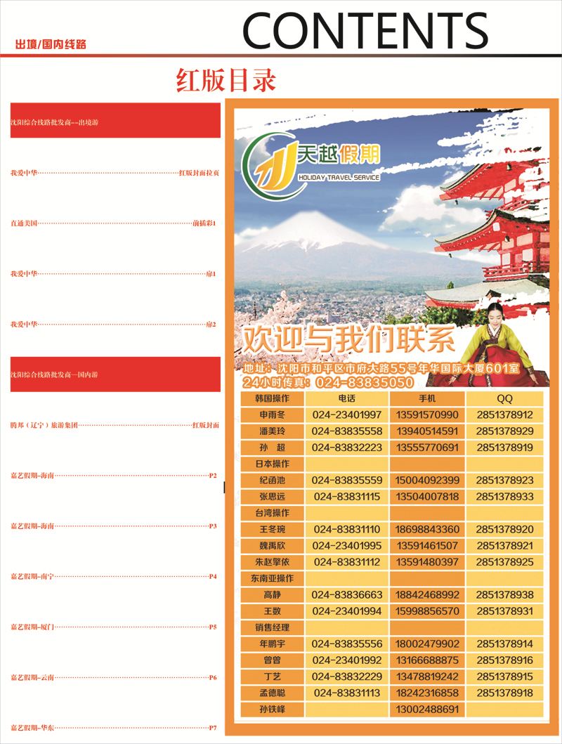 A-彩02目录红1