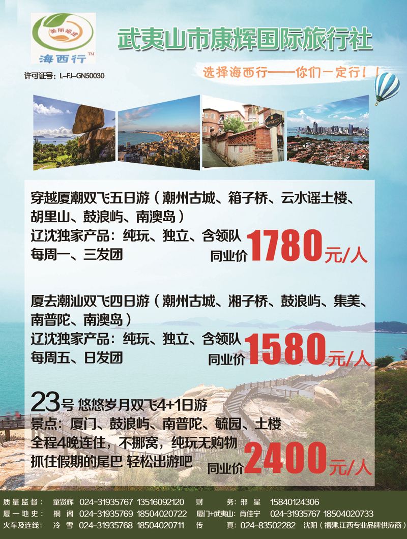 A-黑09海西行2