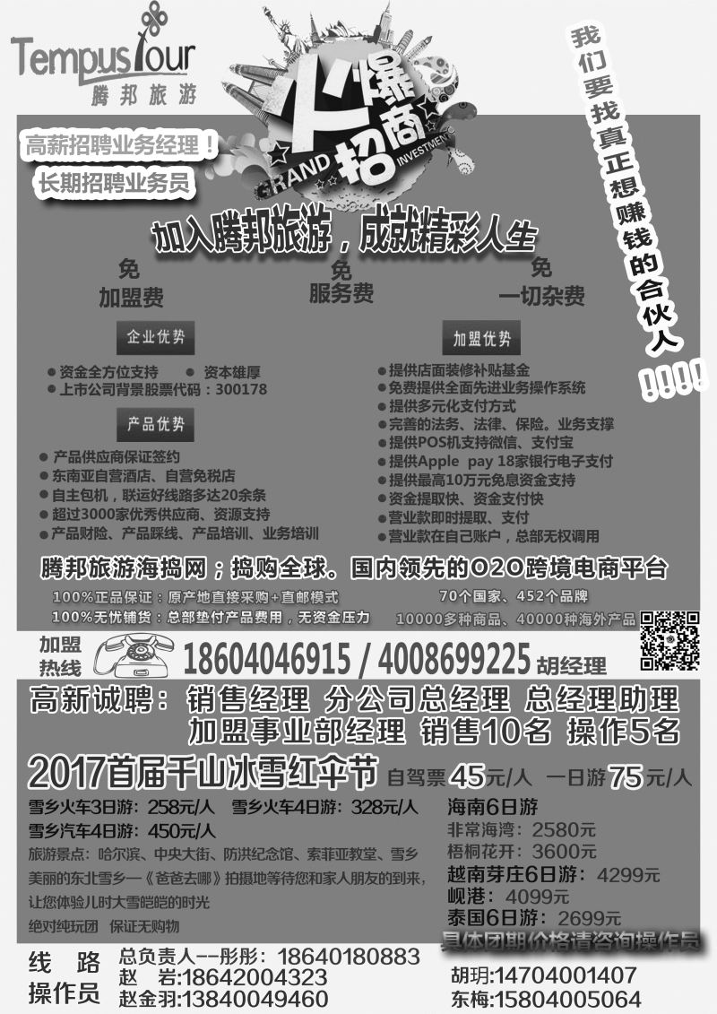 A-黑10腾邦旅游1p彩
