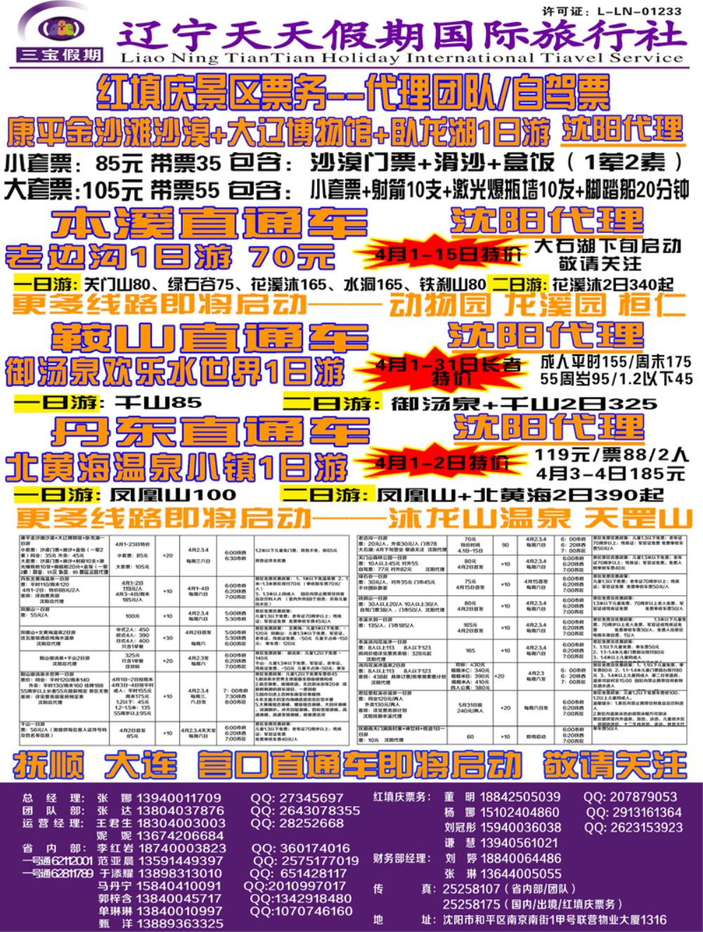 A-封二三宝彩1.psd2017.3