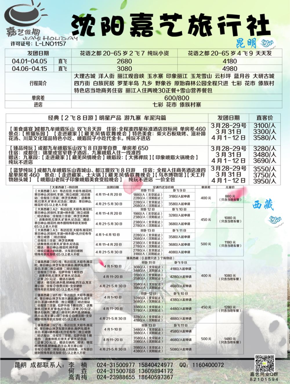 A-黑6嘉艺 昆明 成都