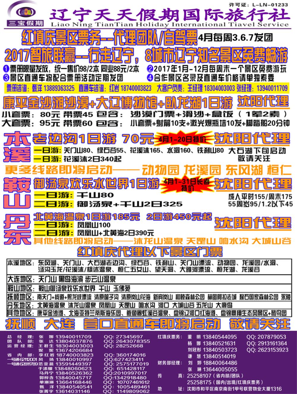 A-彩封二三宝彩1改