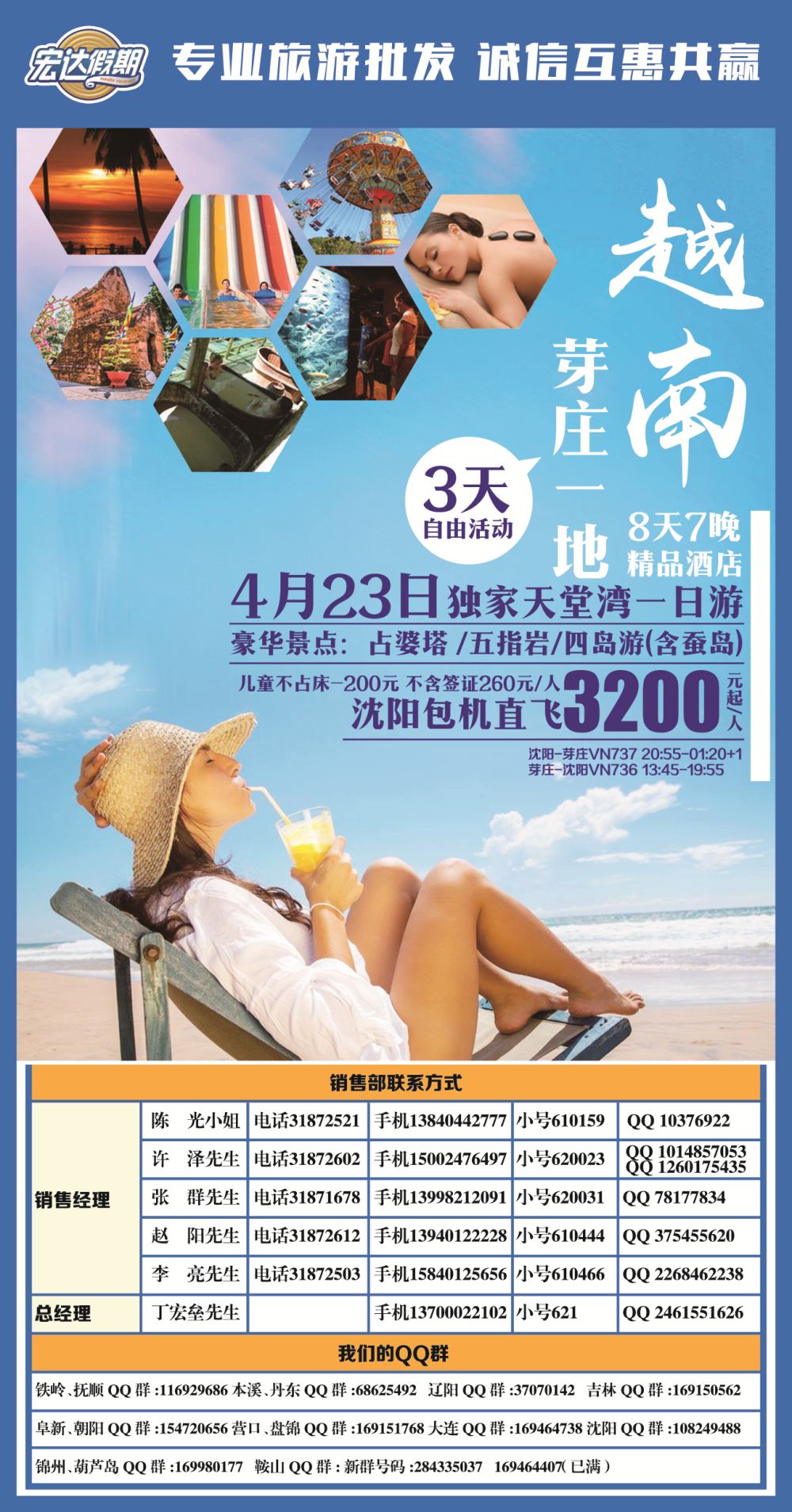 B-彩04宏达假期侧条刊花