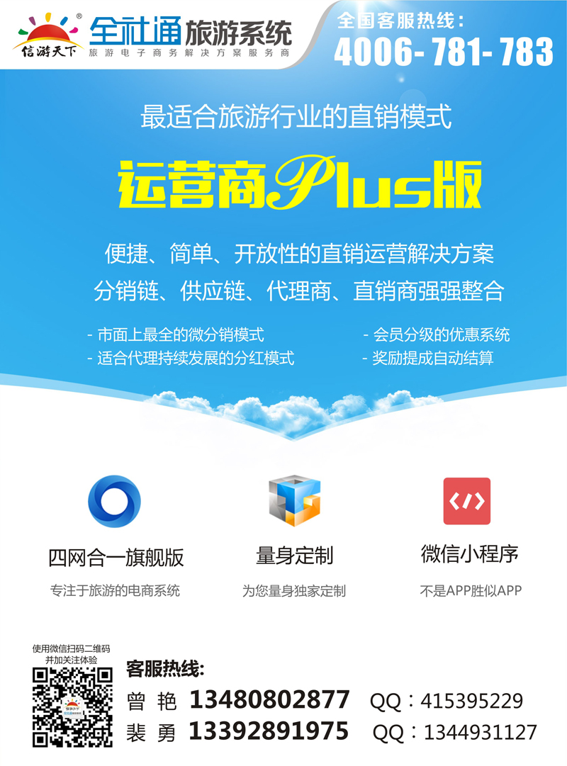 A-黑26 运营商Plus new_曾艳