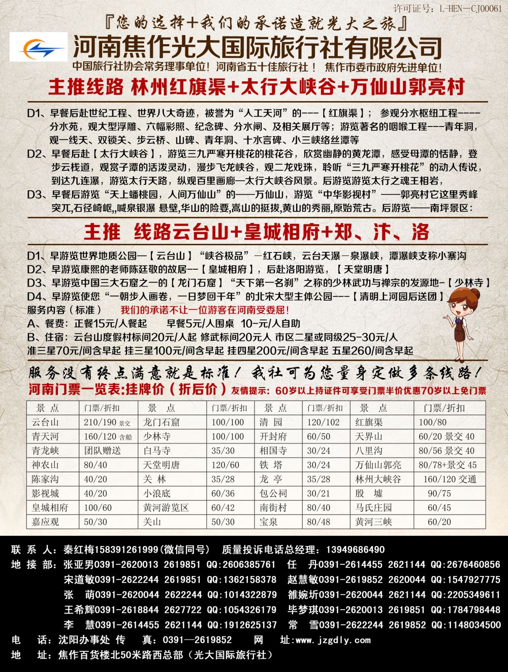A-黑21河南光大