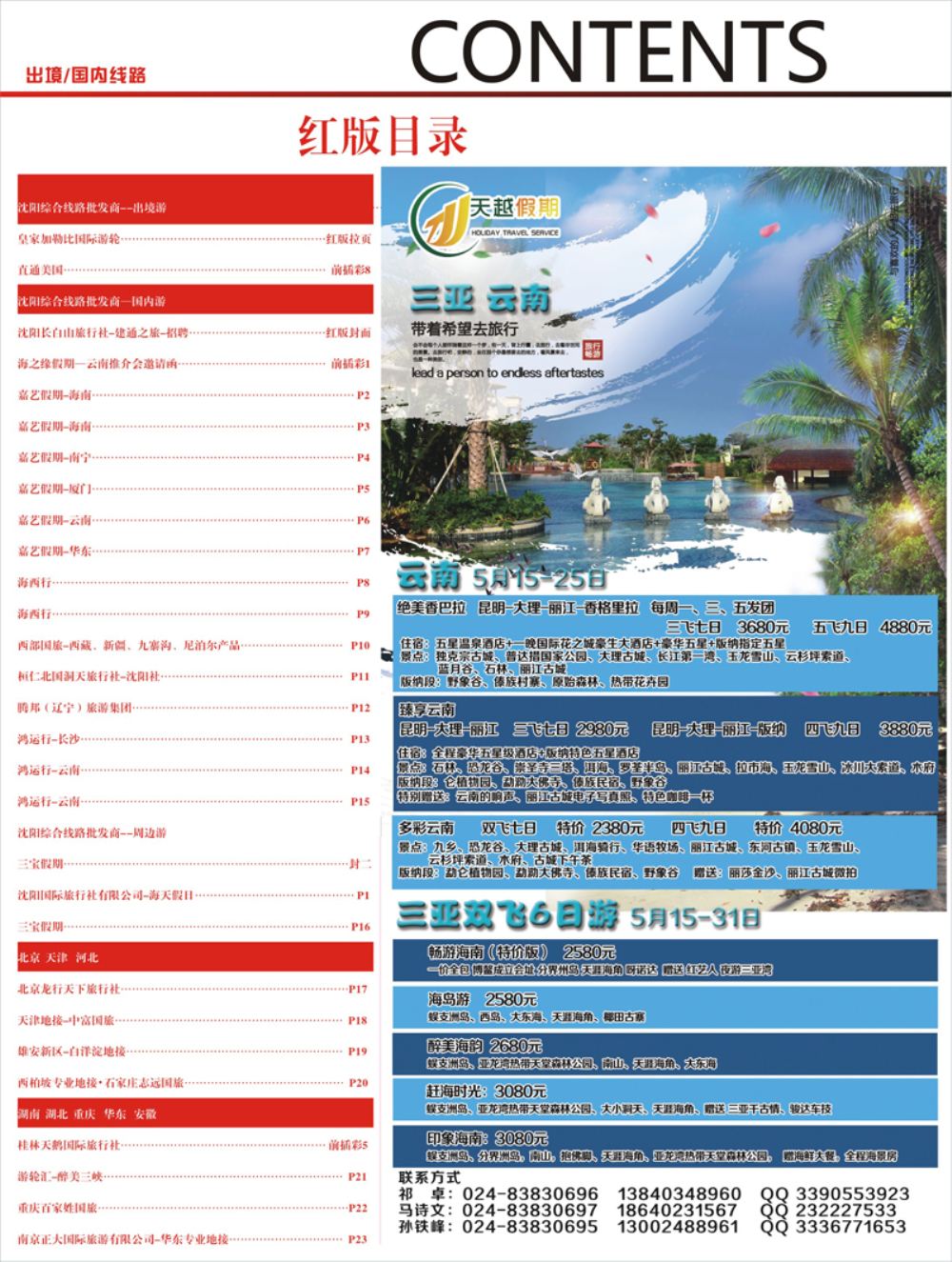 A-彩02红2