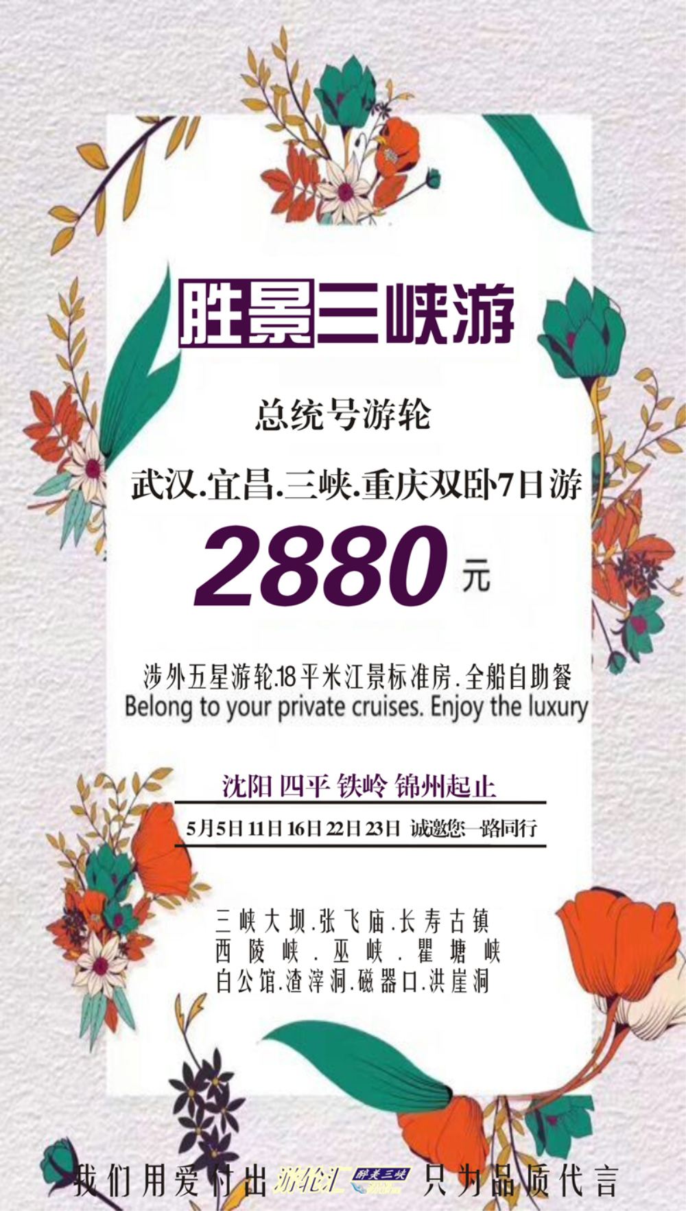 A-黑21游轮汇