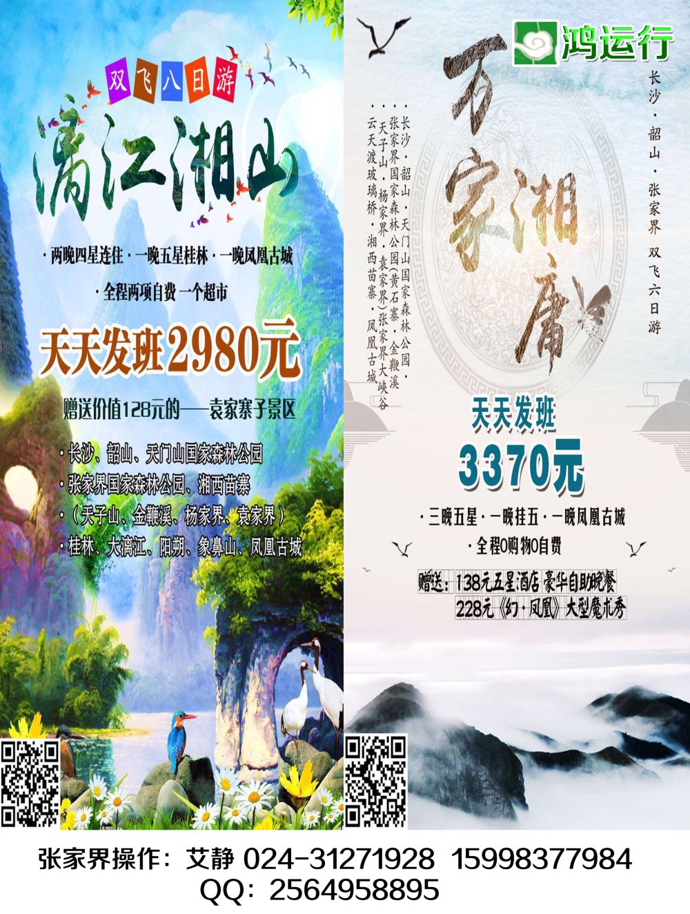 A-黑12鸿运行