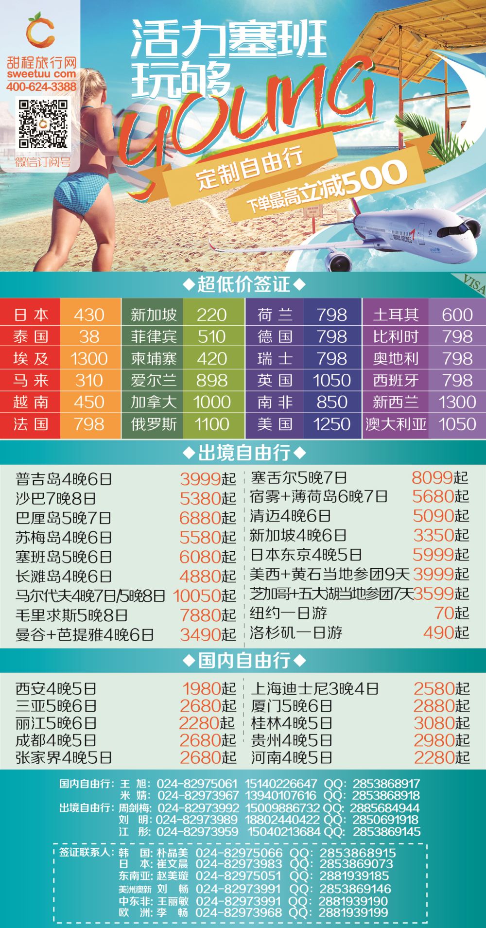 A-彩04大运通侧条