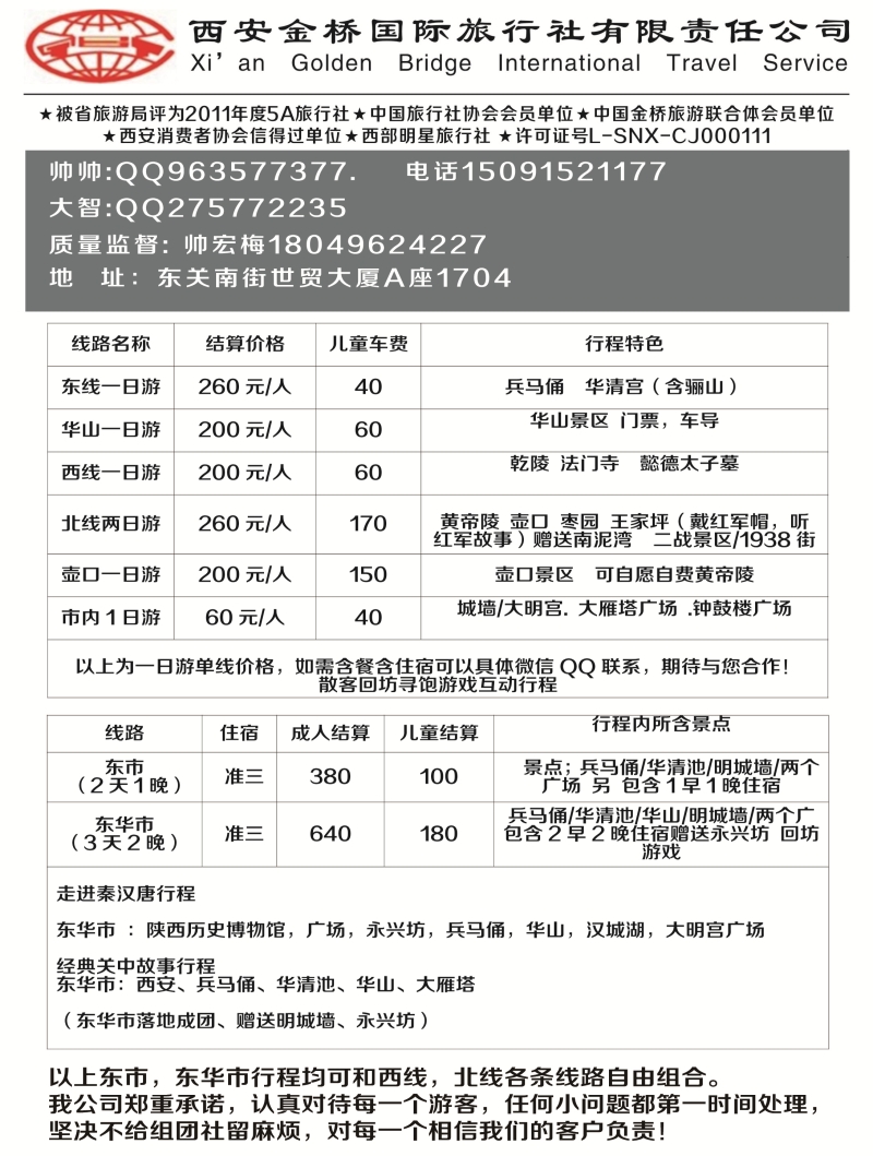 A-黑27西安金桥新东北