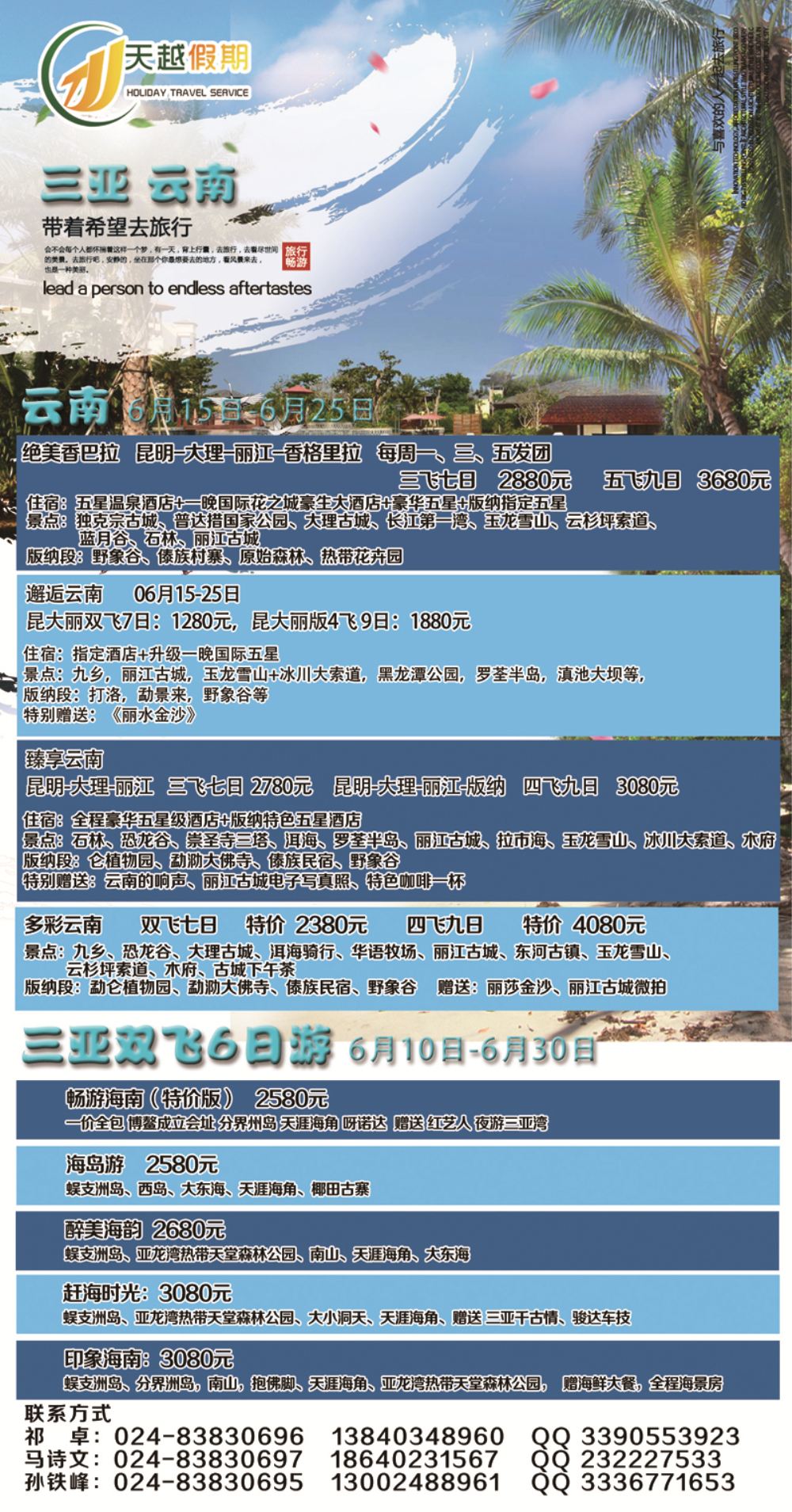A-彩02天越刊花