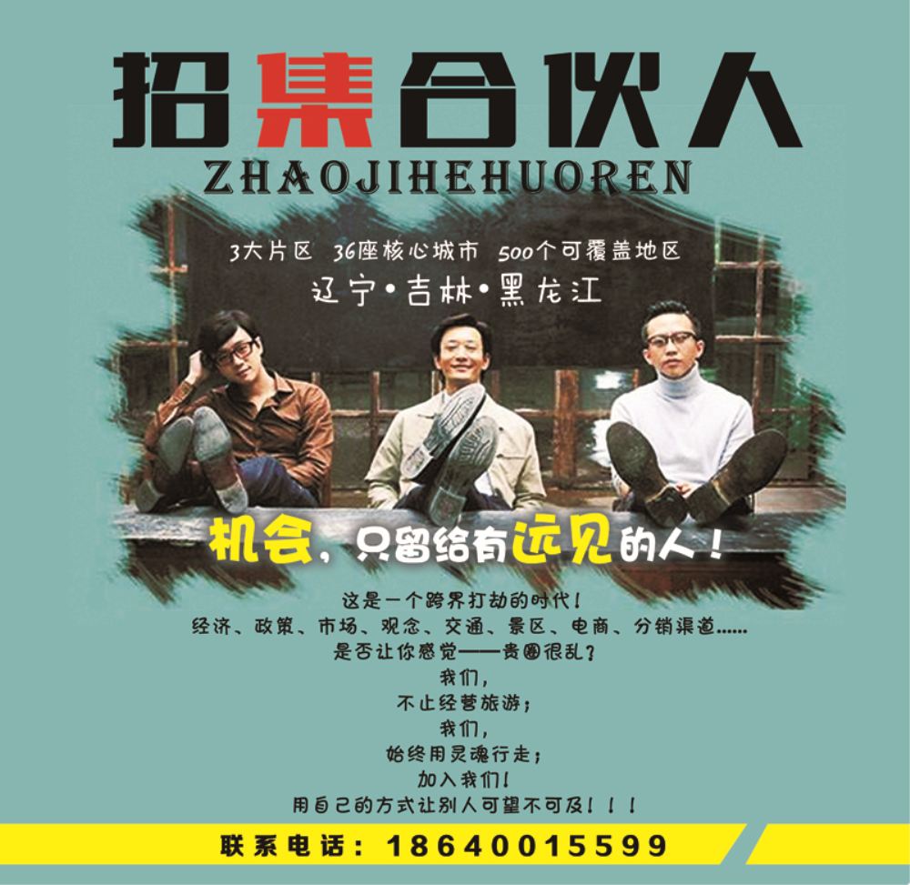 A-彩封面加盟 成稿