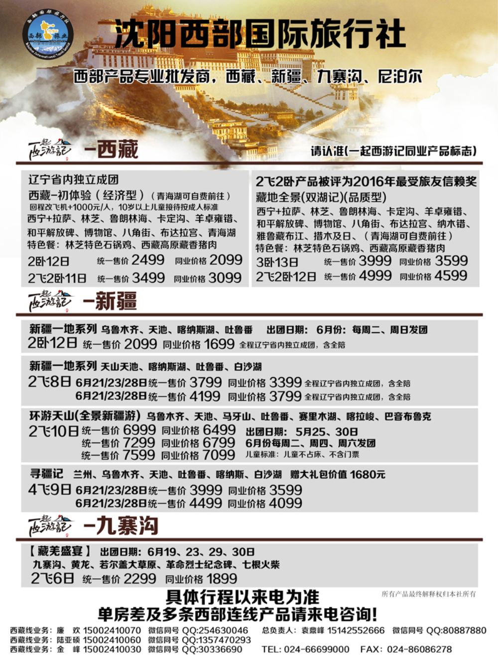 A-黑10西部