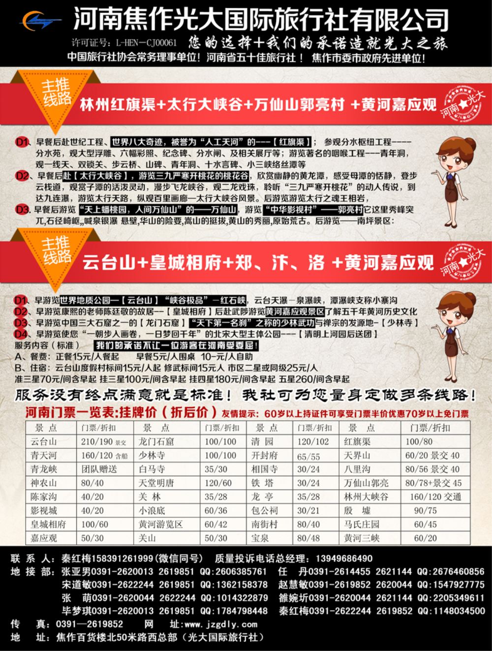 A-黑29河南光大